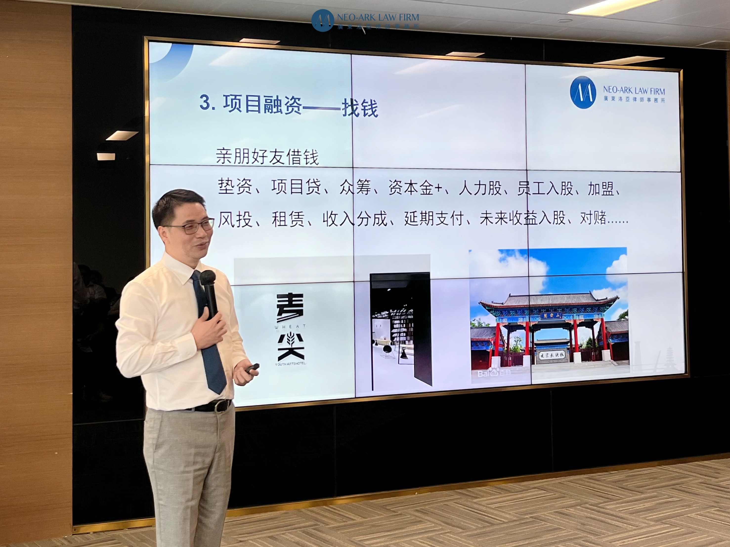 黄建球主任为青创商学院企业家授课